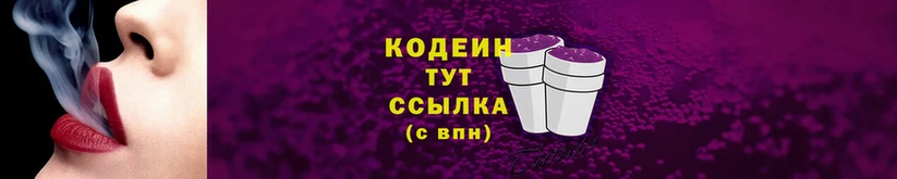 цена наркотик  Бугульма  Codein напиток Lean (лин) 